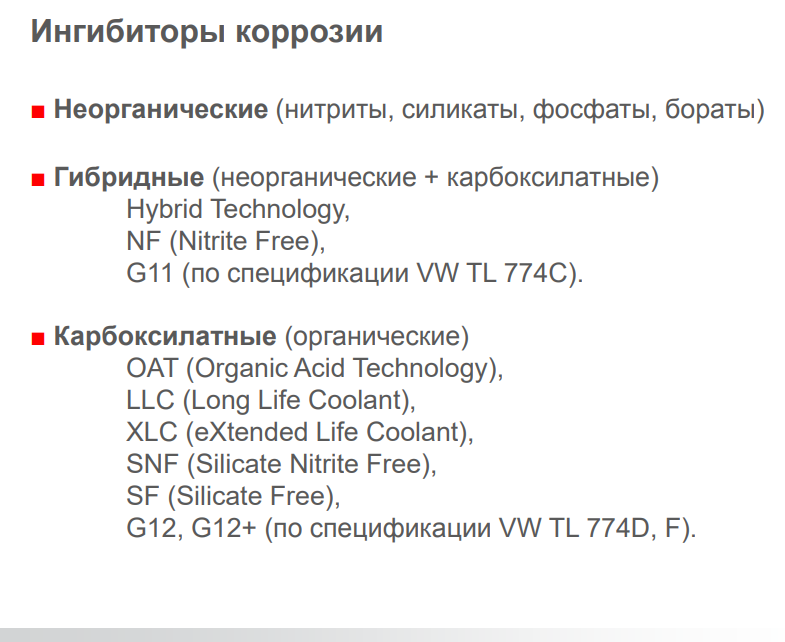 Антифризы и смазочные материалы Statoil в двигателях