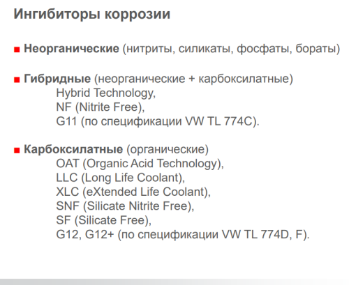 Подробнее о "Антифризы и смазочные материалы Statoil в двигателях"